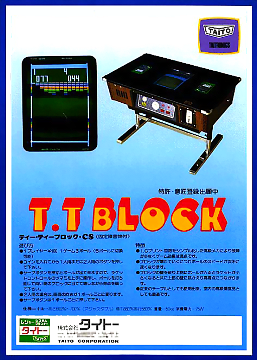 Block (Game Corporation bootleg) MAME2003Plus Game Cover